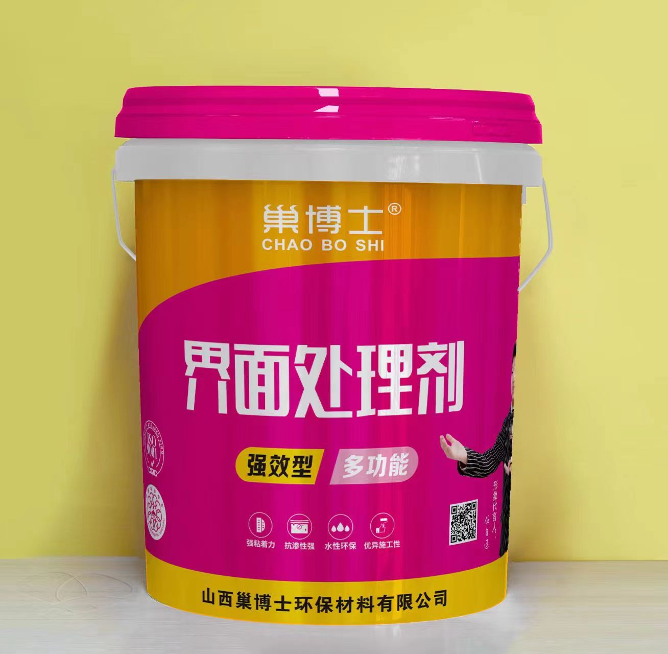 界面处理剂