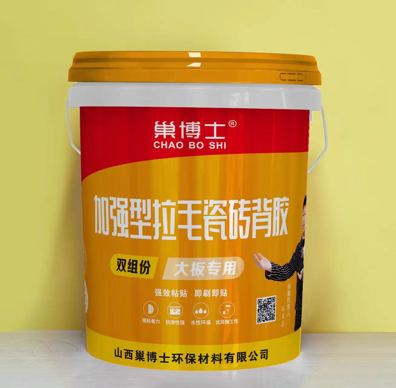 加强型拉毛瓷砖背胶