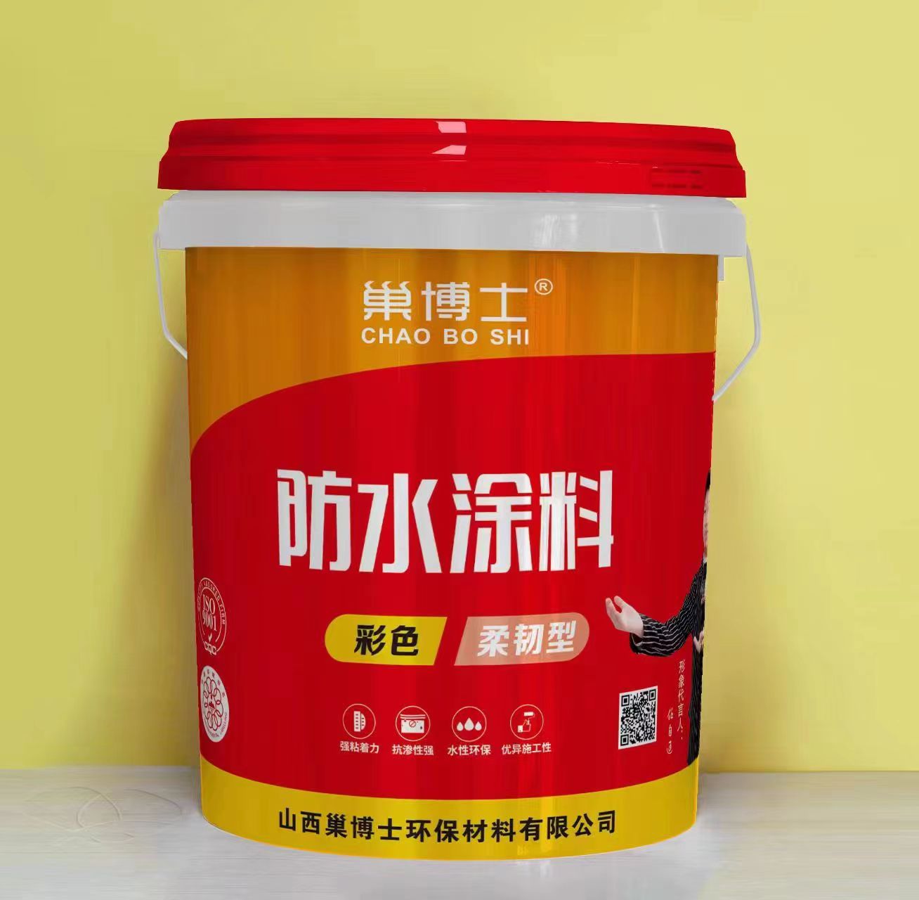 防水涂料（柔韧型）