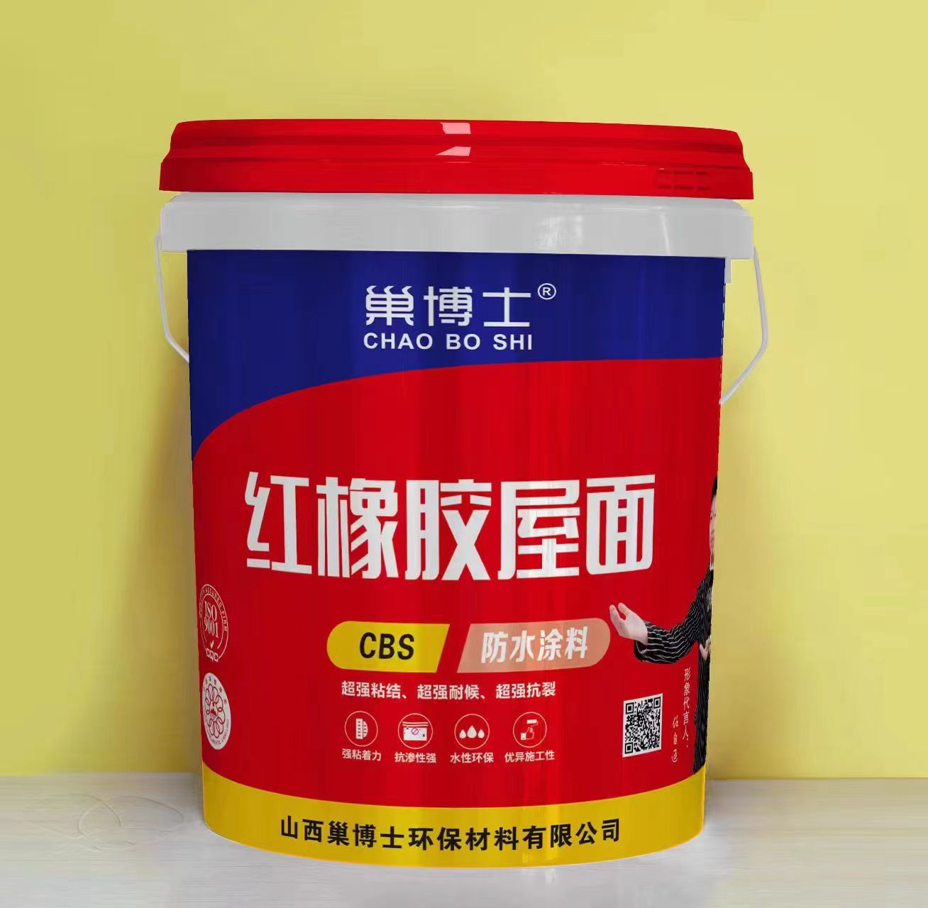 红橡胶屋面（防水涂料）